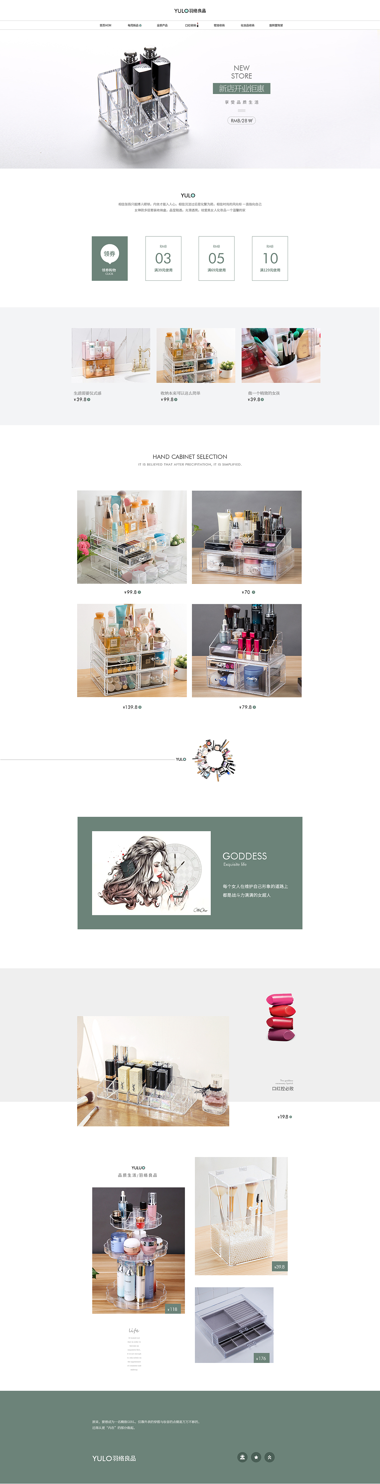 收纳盒首页（图ZMTIwMTc1MDA0） - 电商 - 站酷设计师black_贤原创素材 - 站酷ZCOOL