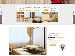 家装首页