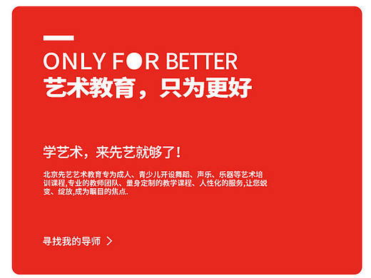 艺术培训 网站