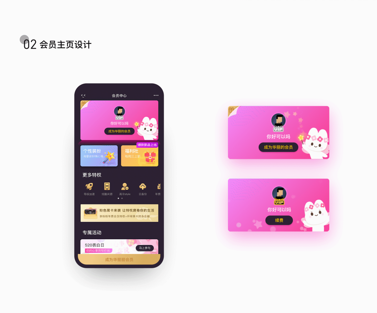 2018-2019半年 作品集（圖ZMTY3MDI2NDA4） - APP界面 - 站酷設計師花花不是花花原創(chuàng)素材 - 站酷ZCOOL