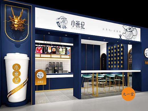 小茶纪_奶茶店SI设计_奶茶品牌全案