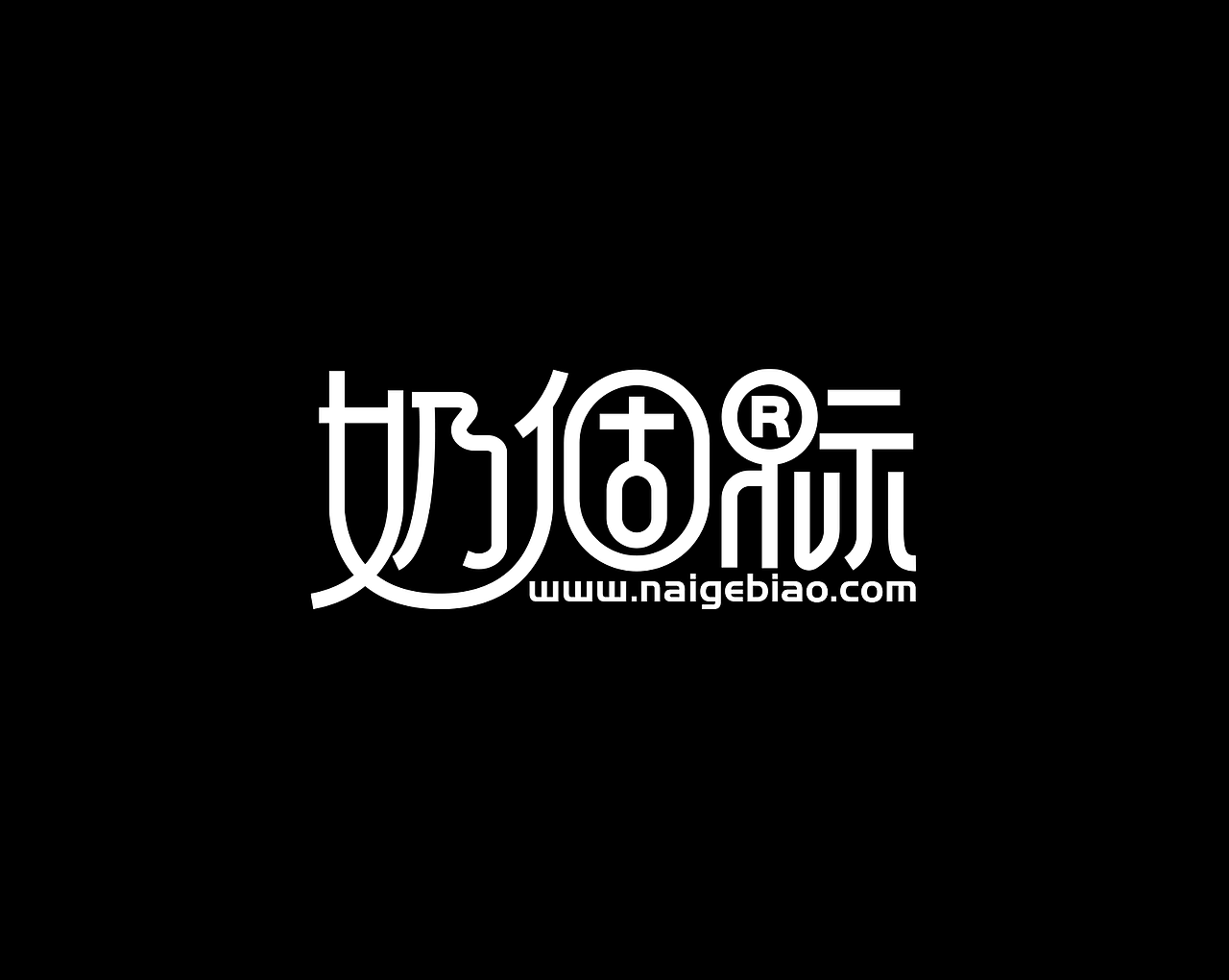 logo设计