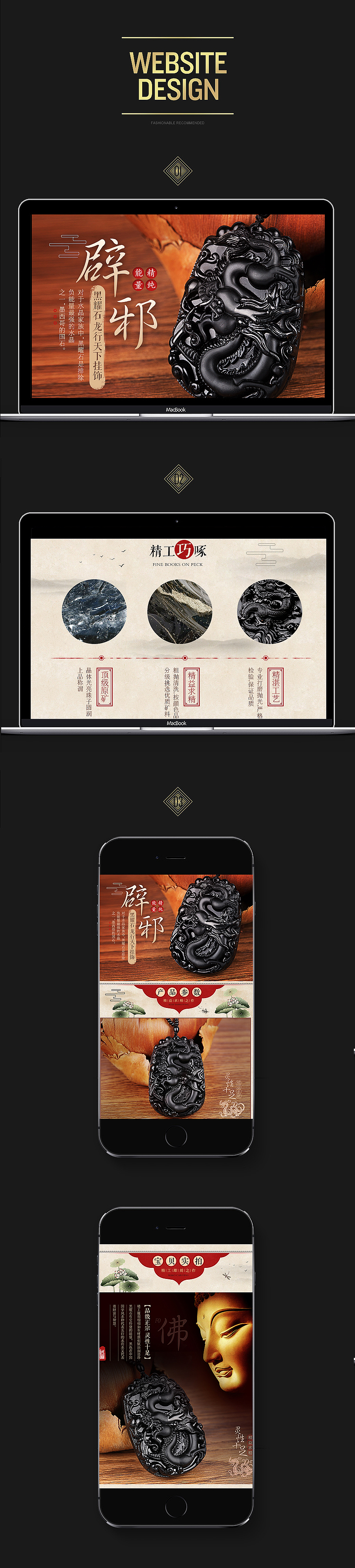 黑曜石挂饰详情页（图ZNzE5NDYzMDQ=） - 电商 - 站酷设计师向日葵太阳原创素材 - 站酷ZCOOL