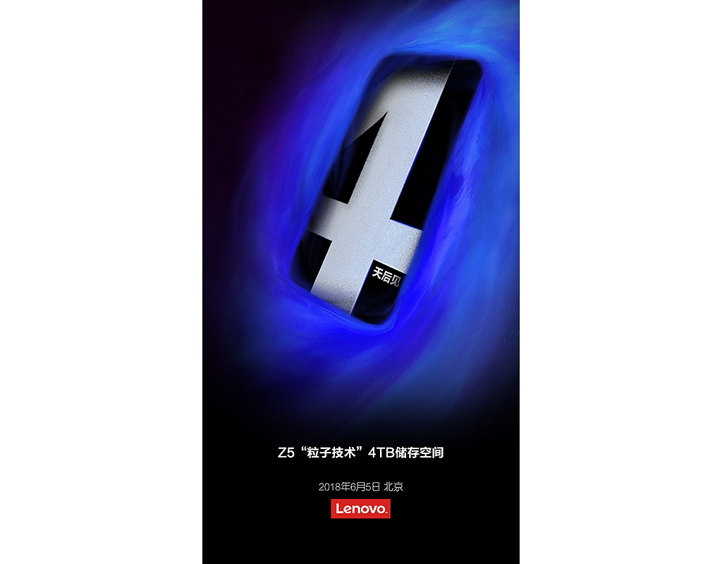                              联想发布会倒计时海报