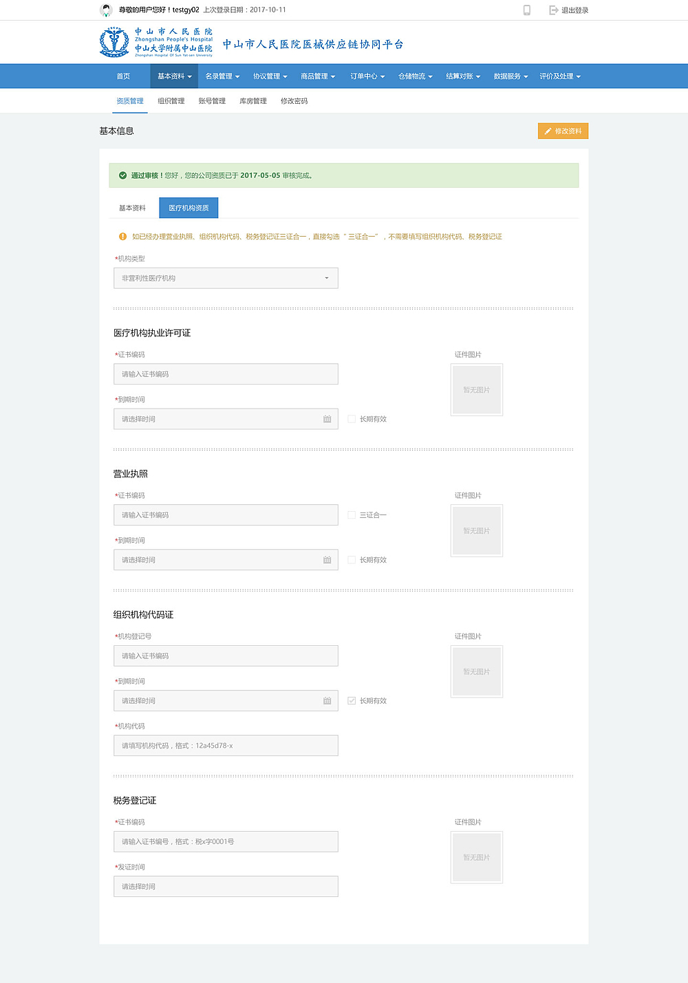 企业产品-云平台（图ZMTI2ODM0NzYw） - 门户网站 - 站酷设计师Lmyer原创素材 - 站酷ZCOOL