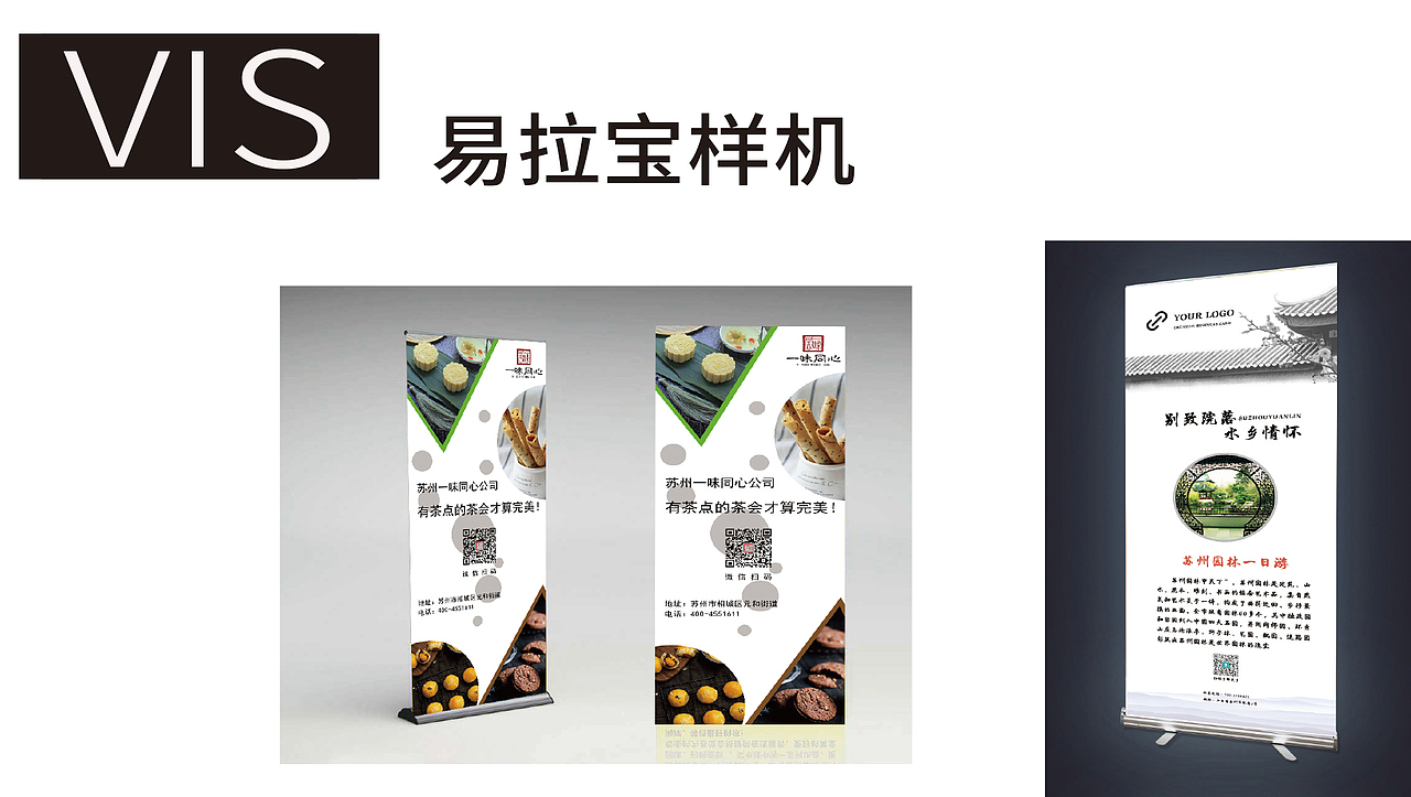 VIS视觉识别系统