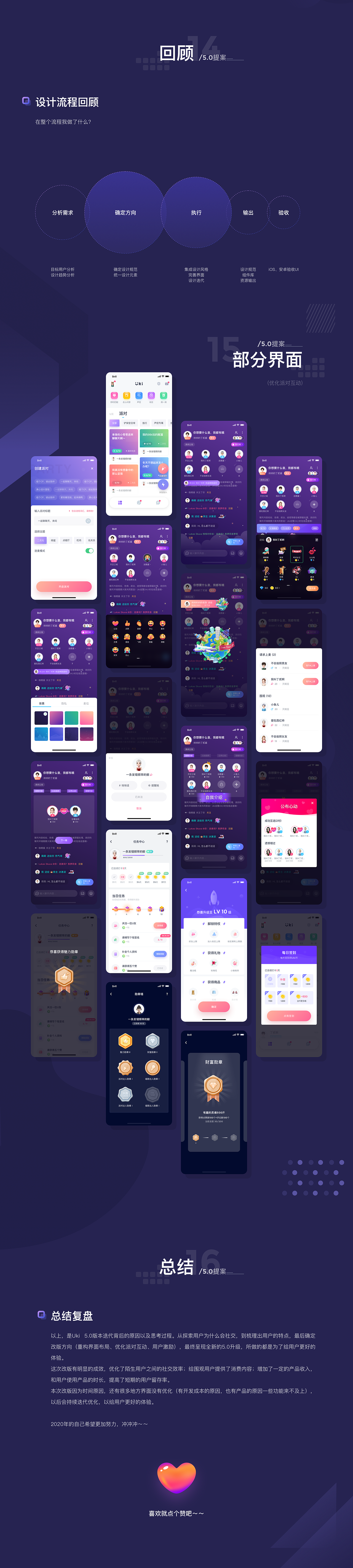 Uki改版提案 - 5.0