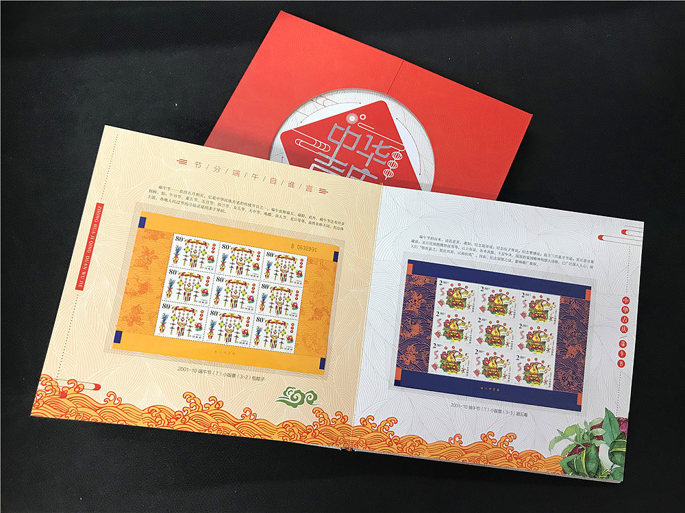 《中华节庆》集邮珍藏册（图ZMTUzNDY1NzY4） - 生活用品 - 站酷设计师刘勇良意创书设原创素材 - 站酷ZCOOL