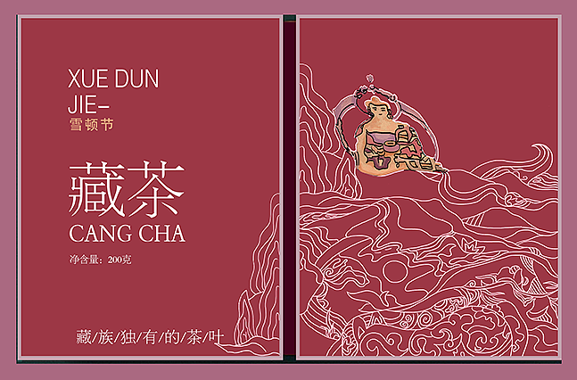 雪顿节礼盒包装藏茶