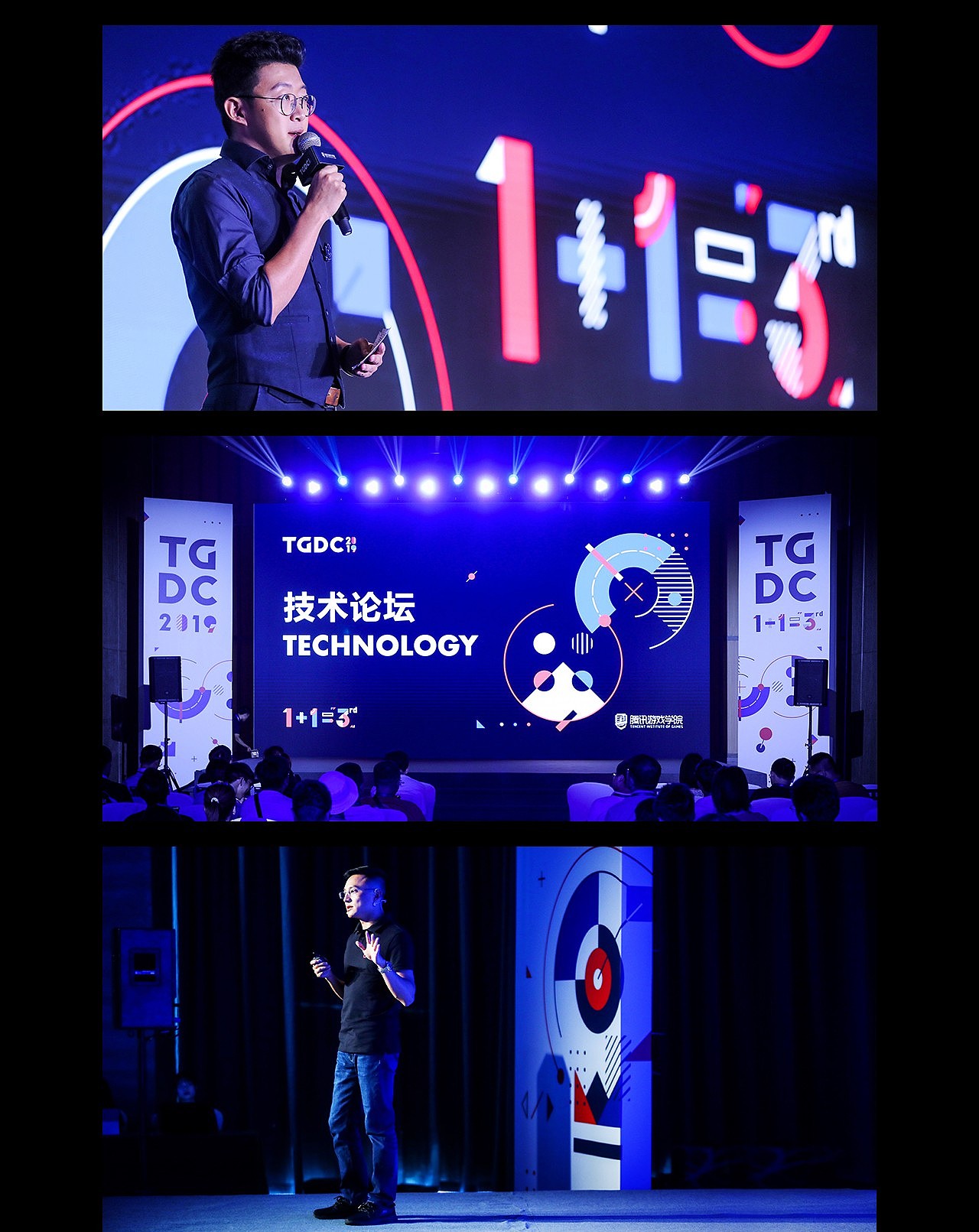 tgdc2019 腾讯游戏开发者大会