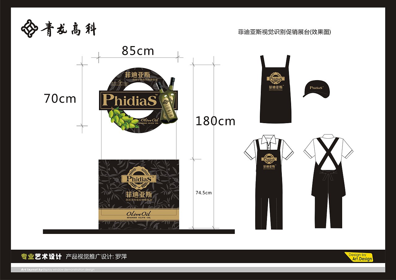 菲迪亚斯特级初榨橄榄油