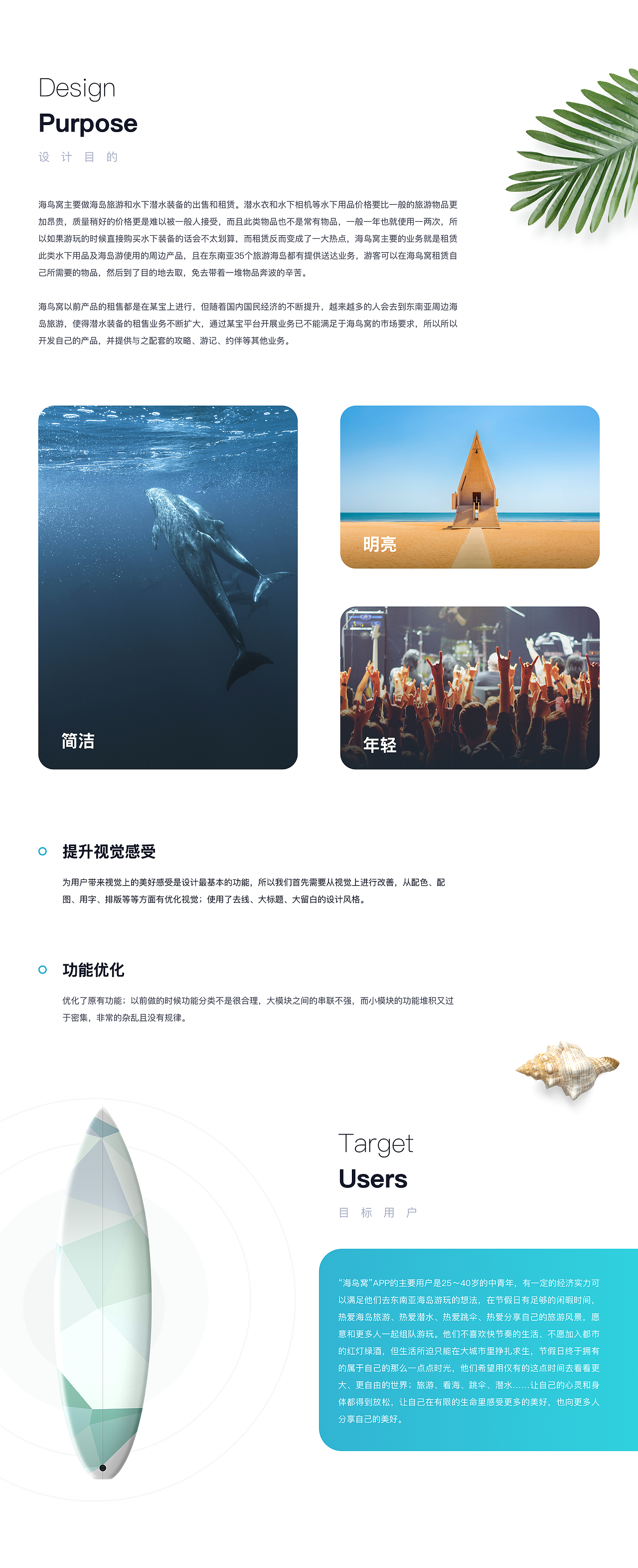 海鸟窝-旅游类APP（图ZMjM2MjQ0MTY4） - APP界面 - 站酷设计师浩辰设计工作室原创素材 - 站酷ZCOOL