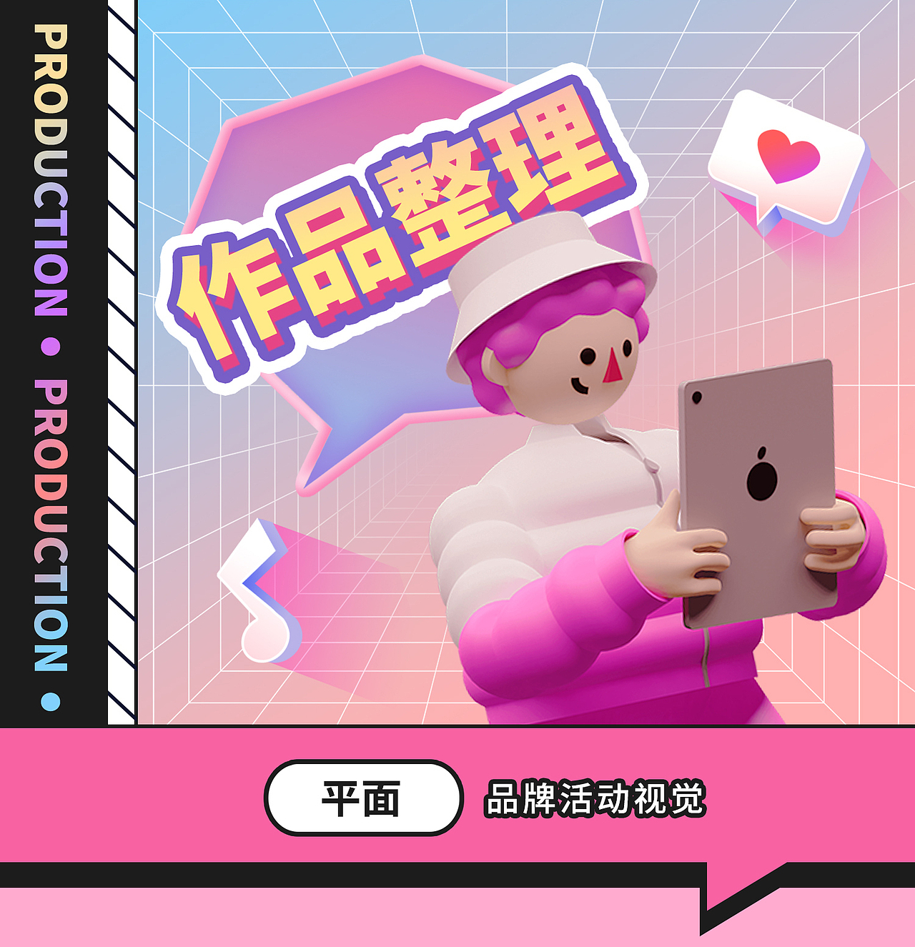 2021作品集整理（图ZMjgxMDkwNjk2） - 其他平面 - 站酷设计师苏黎世晴原创素材 - 站酷ZCOOL