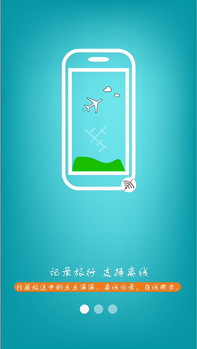 ui设计app设计交互设计界面设计图标设计作品欣赏火星人教育
