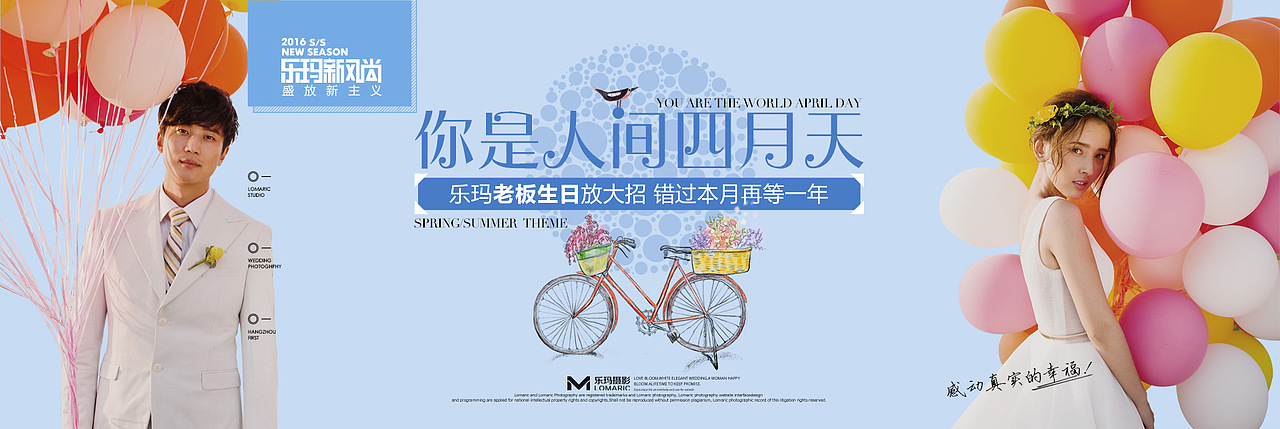 一组各种各样的婚纱摄影类banner