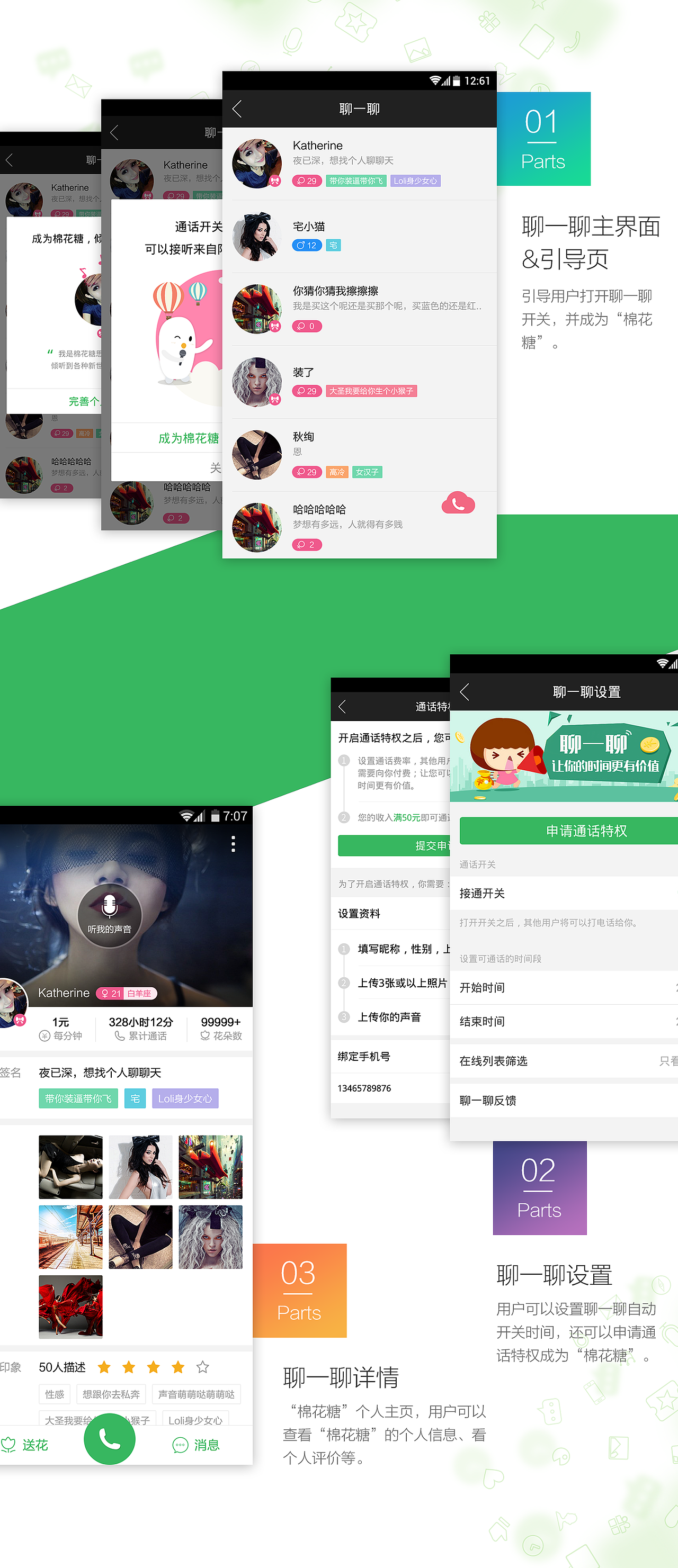 （APP）有信4.0.0版本页面设计（图ZNTQ3ODY2MDg=） - APP界面 - 站酷设计师格格好吃原创素材 - 站酷ZCOOL
