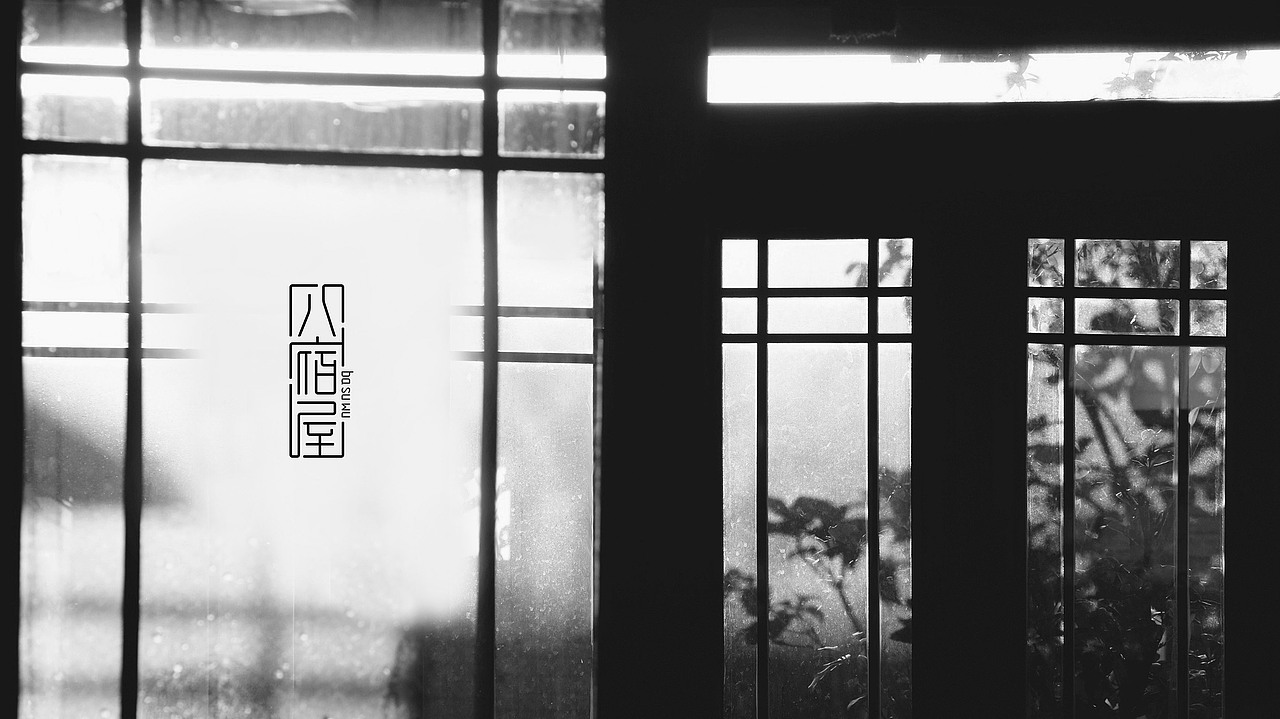 春之記憶 - 茶 & 酒 / 品牌 包裝設計