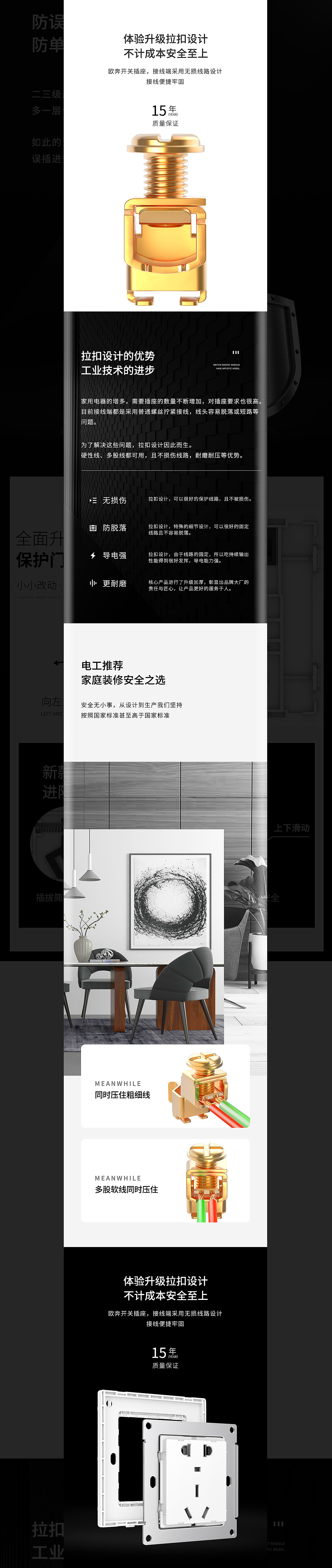 X2开关详情页设计（图ZMjEzODEyNDEy） - 宣传物料 - 站酷设计师顶尖设计联盟原创素材 - 站酷ZCOOL