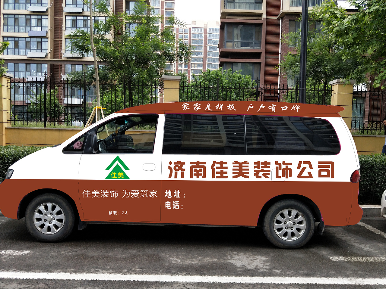 济宁金顺车体广告