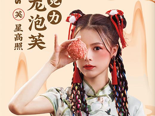 新中式糕点