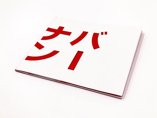 NUMBER book design