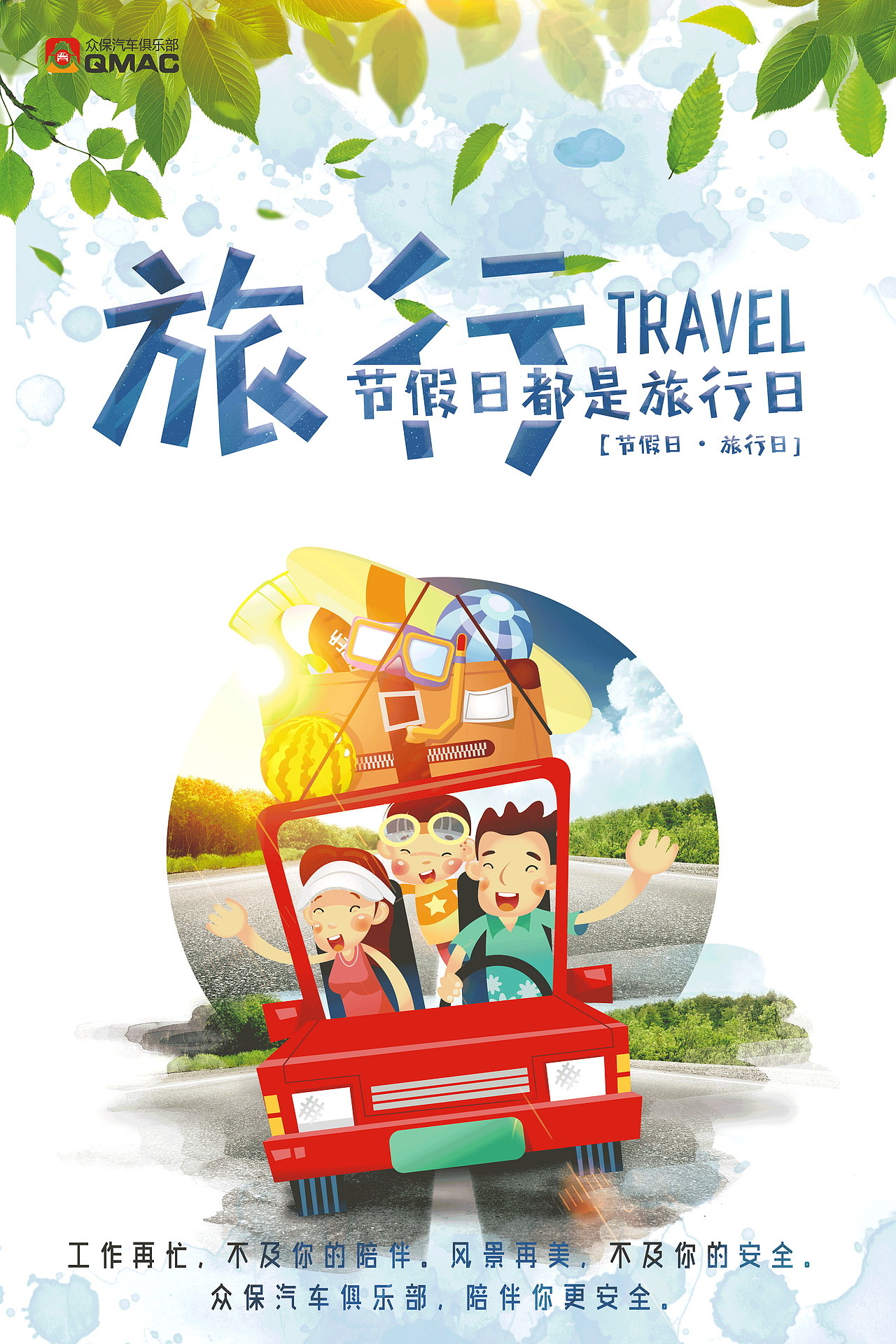 众保海报（图ZMTE0MzI1MzIw） - 海报 - 站酷设计师ROKKLC原创素材 - 站酷ZCOOL