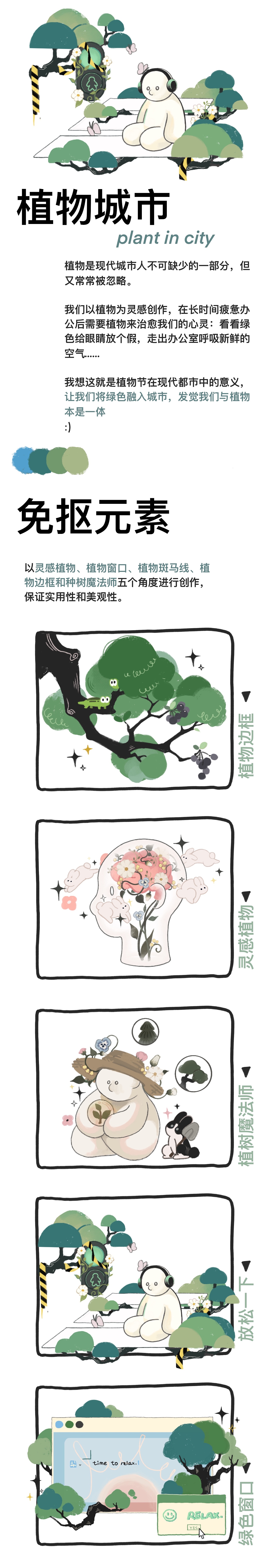 植物城市（图ZMjU1MDk0NjUy） - 图案 - 站酷设计师unikonim原创素材 - 站酷ZCOOL