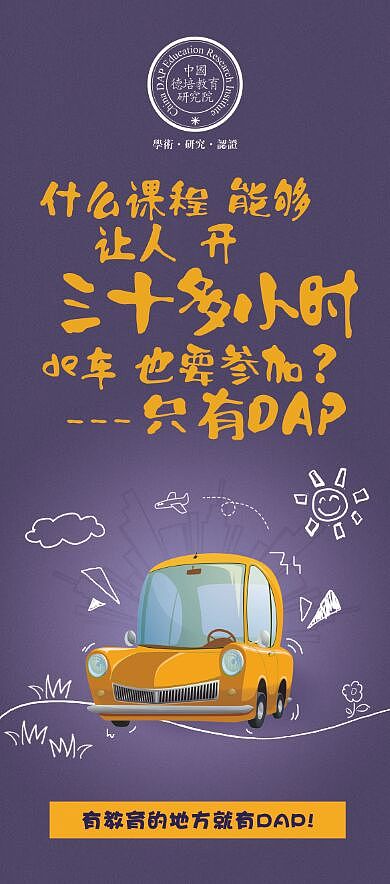 教育讲座宣传易拉宝