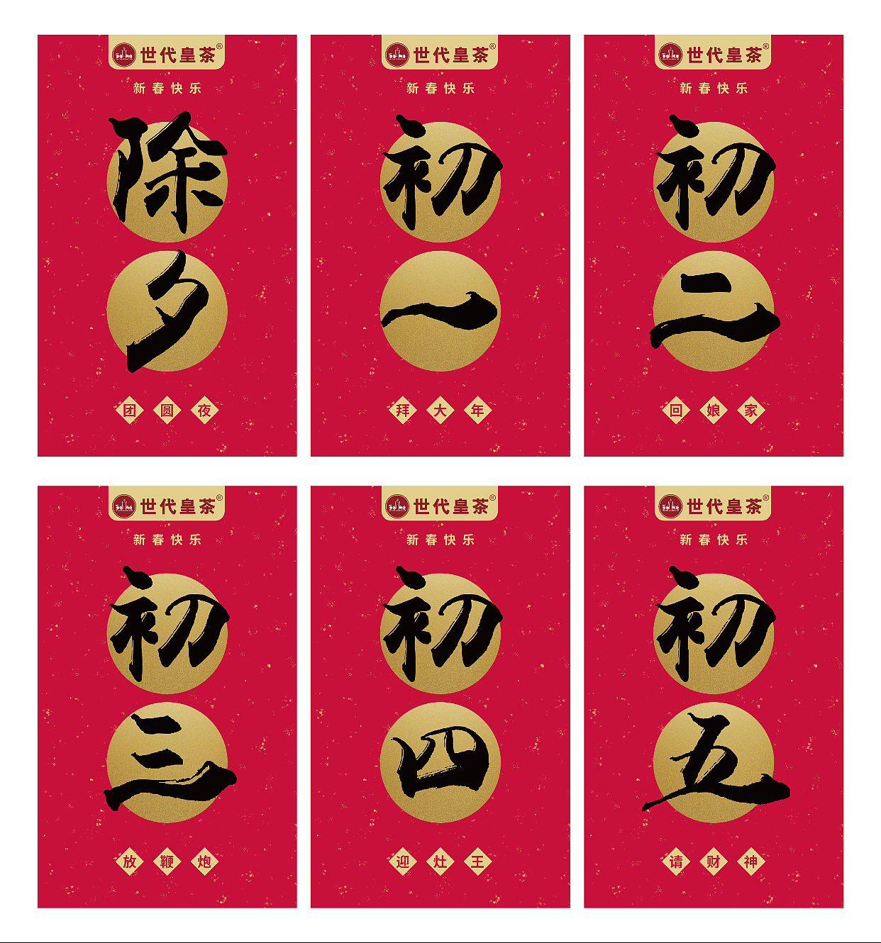 新年拜年海报设计（图ZMjg1OTk1MDI4） - 海报 - 站酷设计师夏花设计原创素材 - 站酷ZCOOL