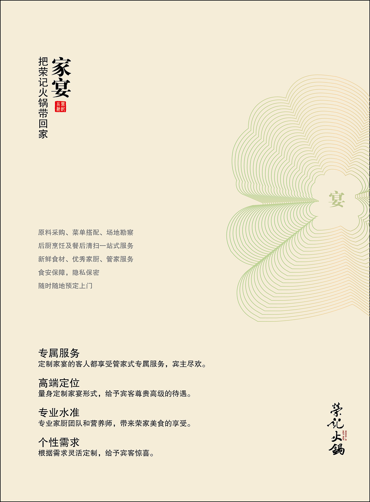 餐饮海报（图ZMTU0OTc5OTA0） - 品牌 - 站酷设计师freeboybin原创素材 - 站酷ZCOOL