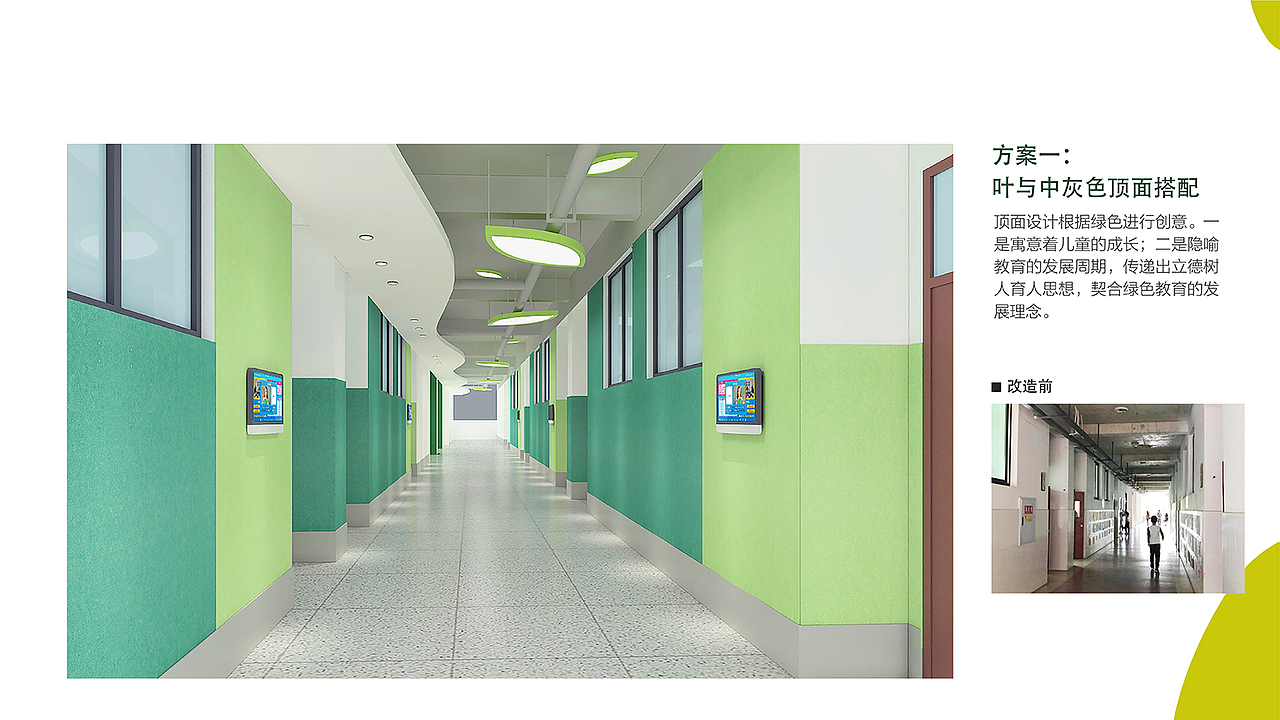 校园文化设计策划