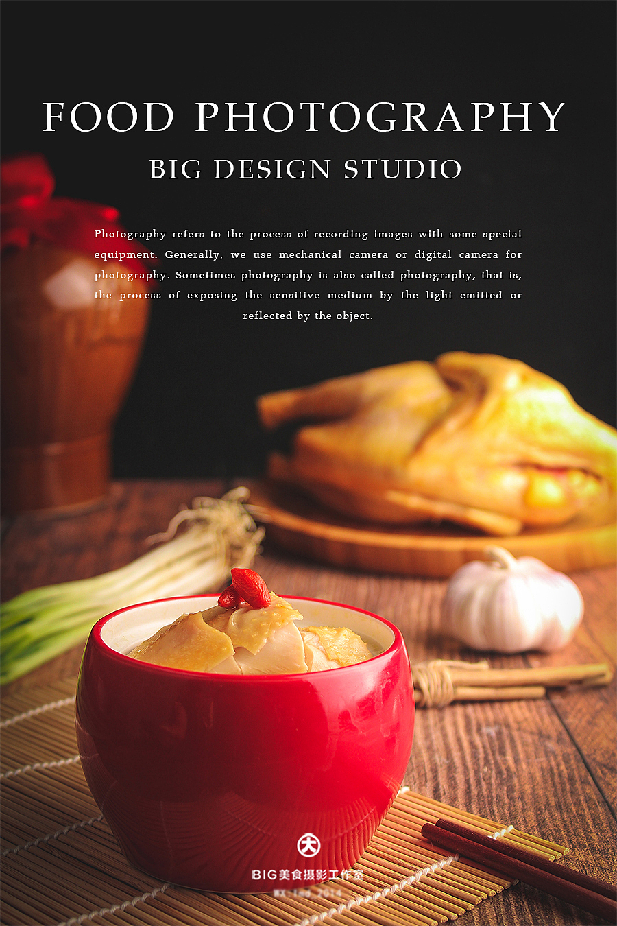 美食摄影 | 2020，用心拍好每一道美食。（图ZMTkzNDU5ODY0） - 美食摄影 - 站酷设计师北京BIG美食摄影原创素材 - 站酷ZCOOL