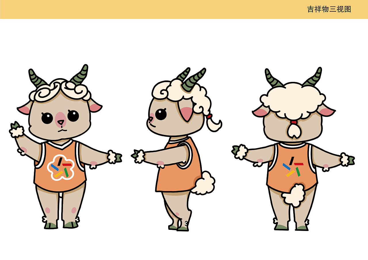 浙江吉祥物吉彩羊