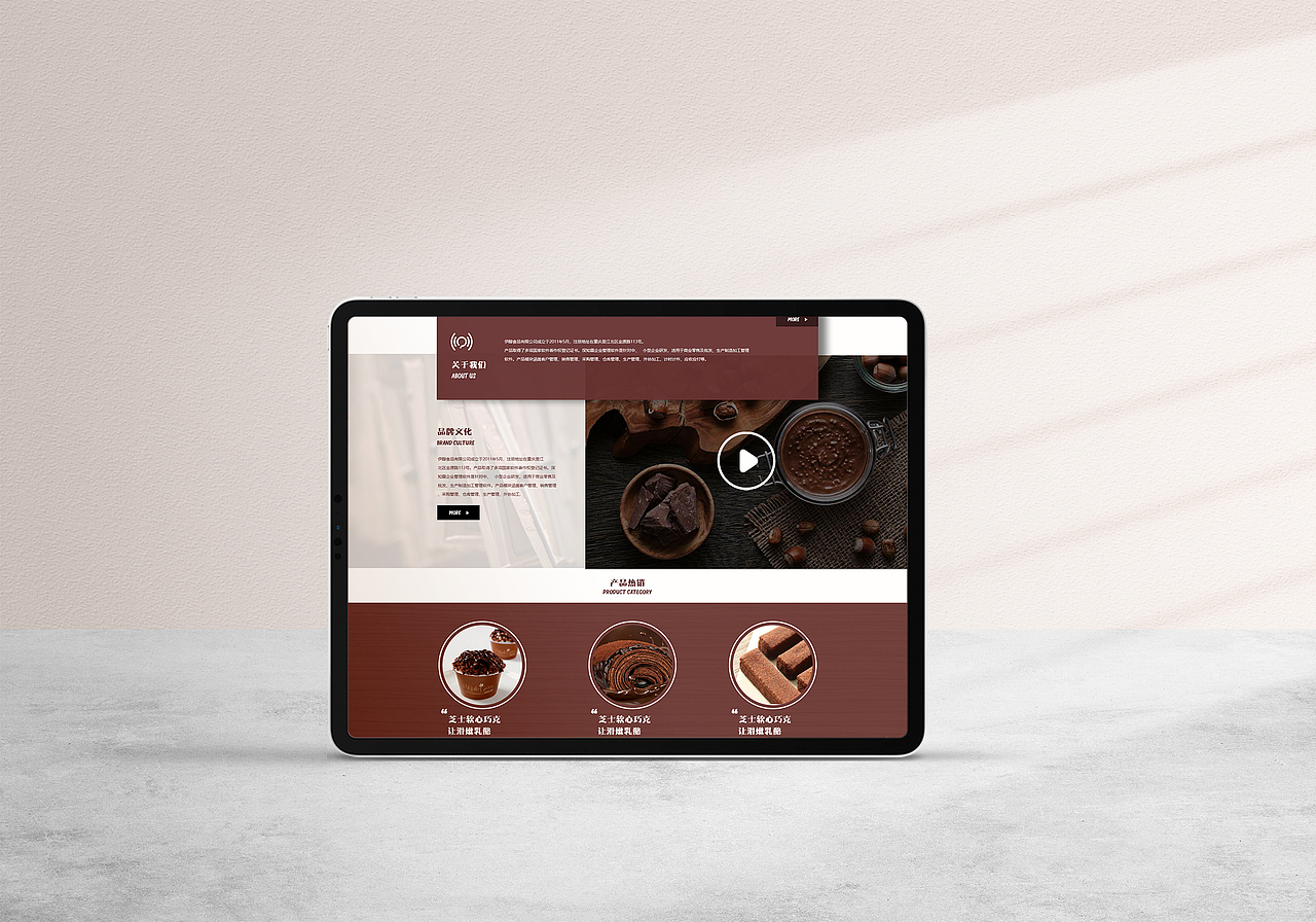 伊醇食品有限公司