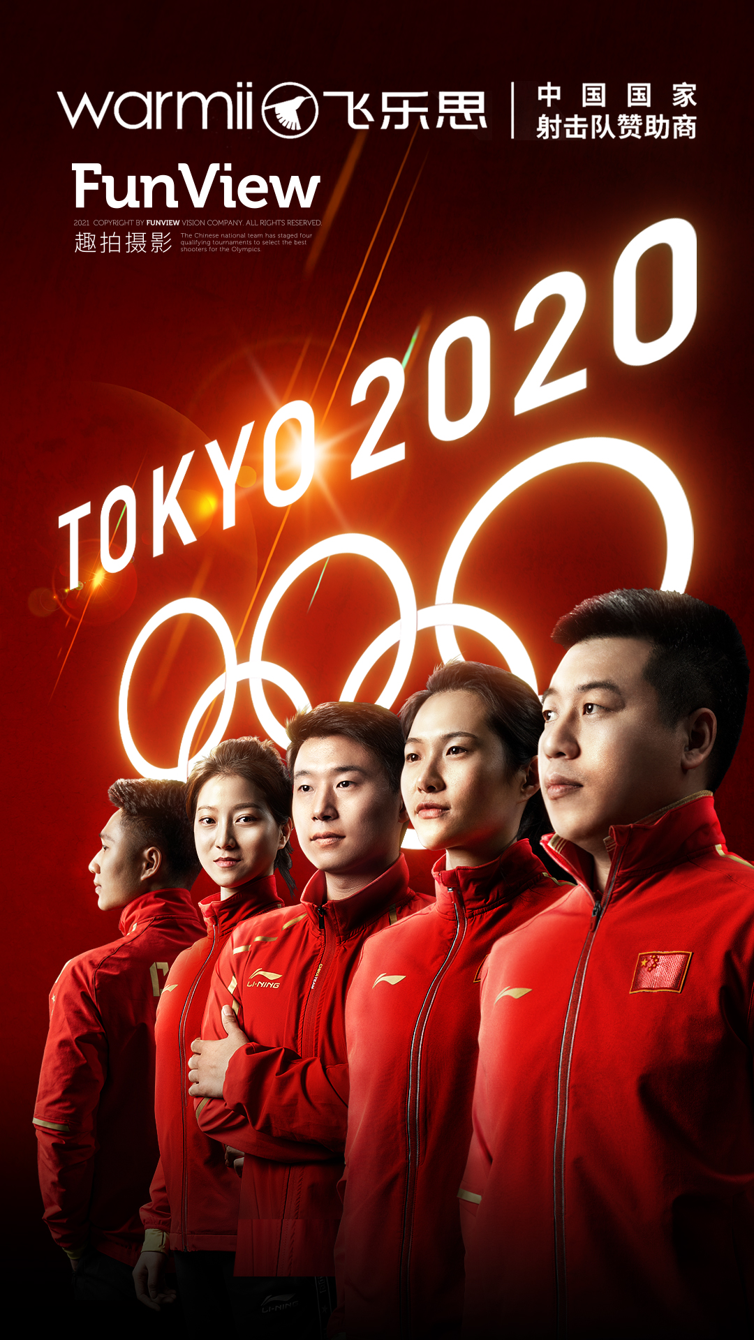 东京奥运冠军集体照图片