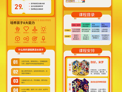 包装设计 物料设计 宣传设计 详情页