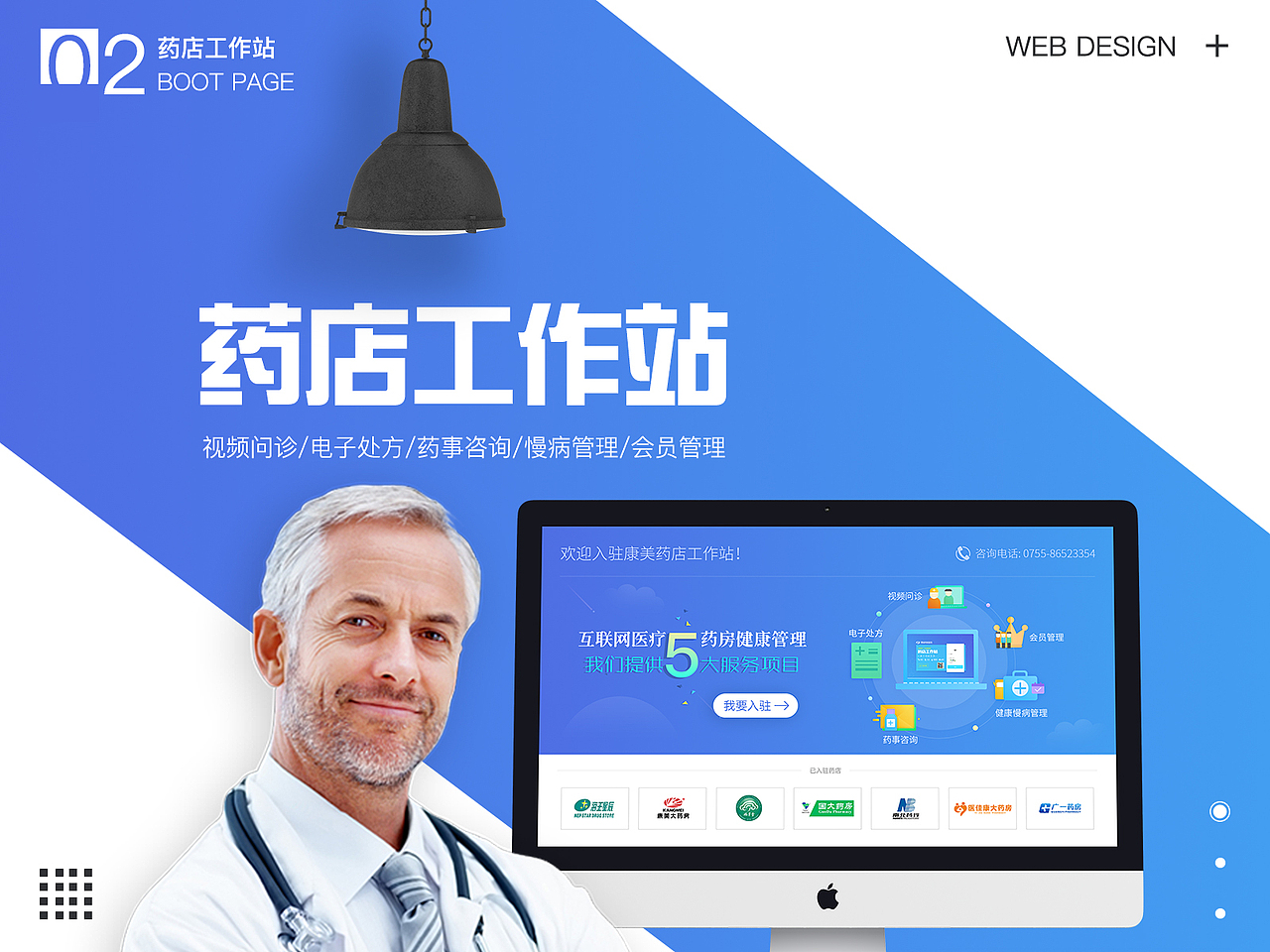 UI作品集-2019继续奔跑