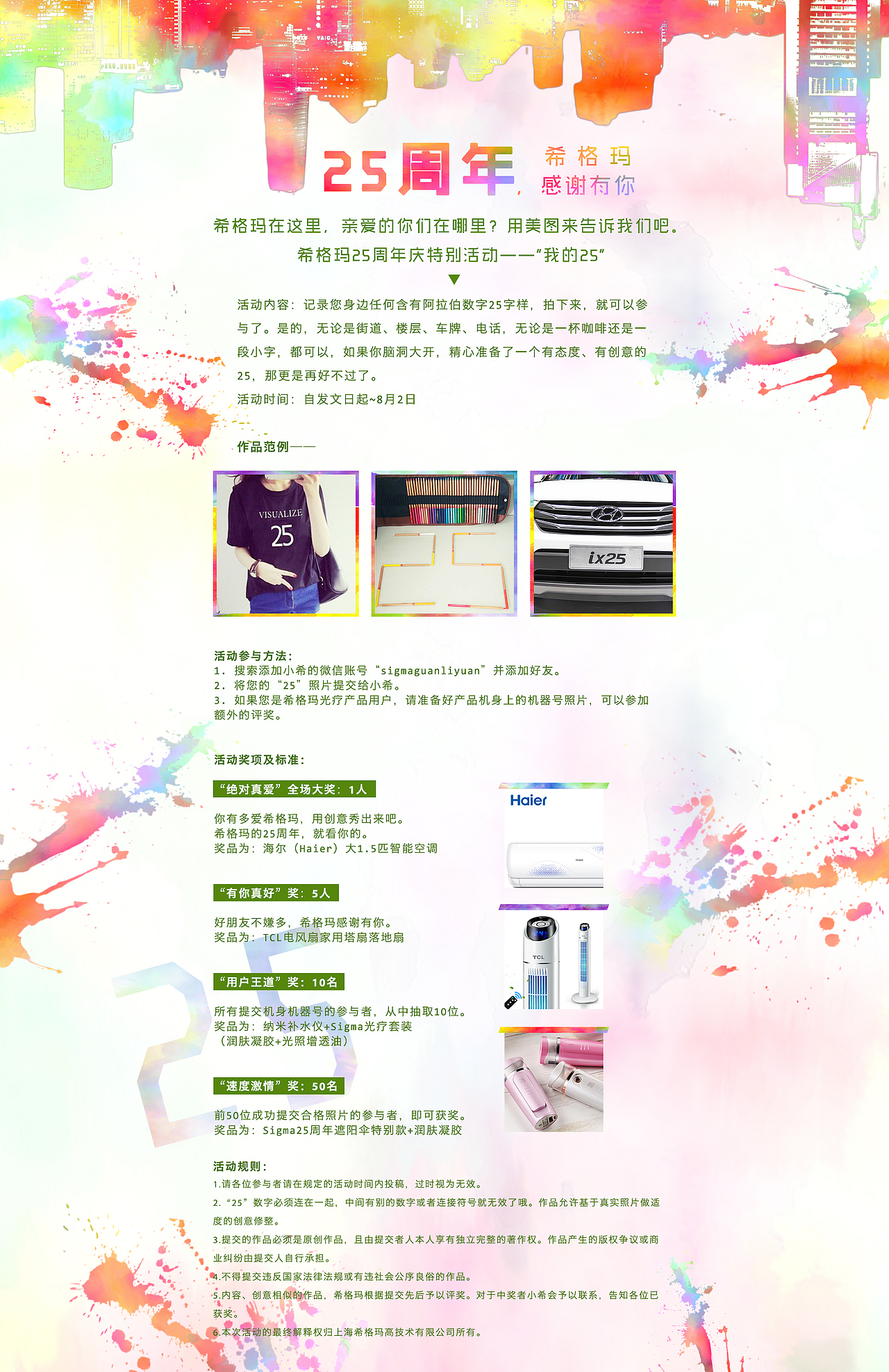 活动专题页（图ZODY4NDE0MTI=） - 运营设计 - 站酷设计师俏皮jun原创素材 - 站酷ZCOOL