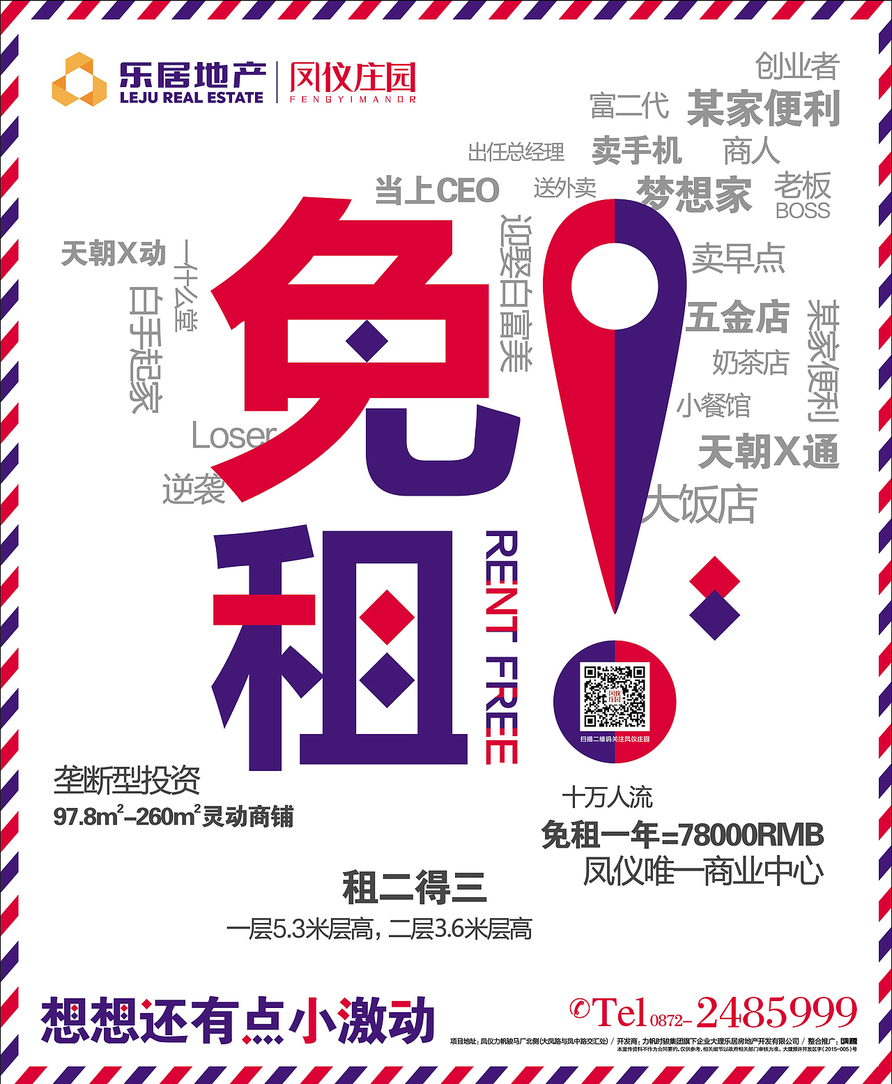 地产广告 - 凤仪庄园（图ZMTA1MzI3MDA0） - 宣传物料 - 站酷设计师四分之三工作室原创素材 - 站酷ZCOOL