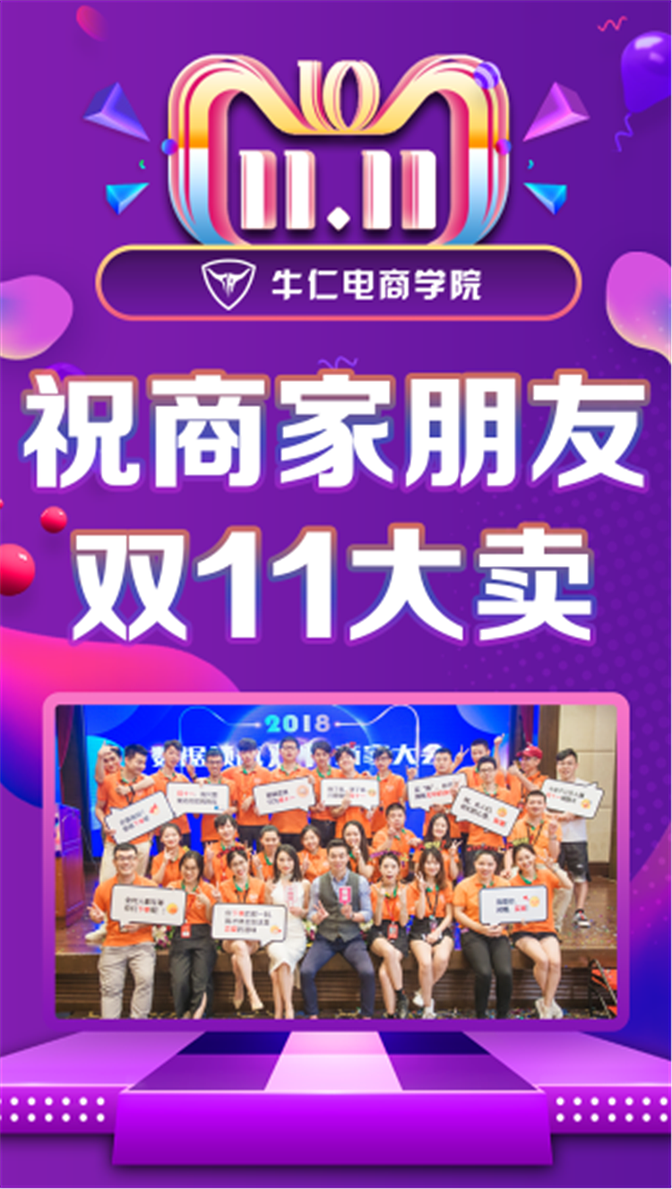 30张电商峰会沙龙短海报讲师朋友圈宣传海报系列作品
