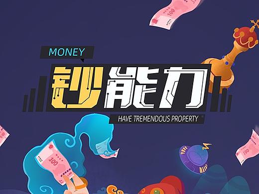 引导页小练习（个人主页-ZMzczODQ4NDQ=） - 商业插画 - 站酷设计师麻花射手原创素材 - 站酷ZCOOL