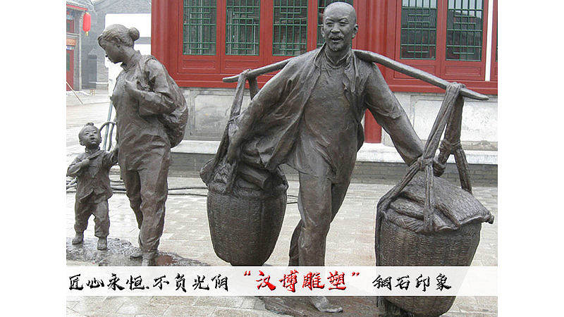 闯关东雕塑的代表的民俗意义!(图ZMjA0MzMzMDA0) - 雕塑 - 站酷设计师汉博雕塑匠心如一原创素材 - 站酷ZCOOL