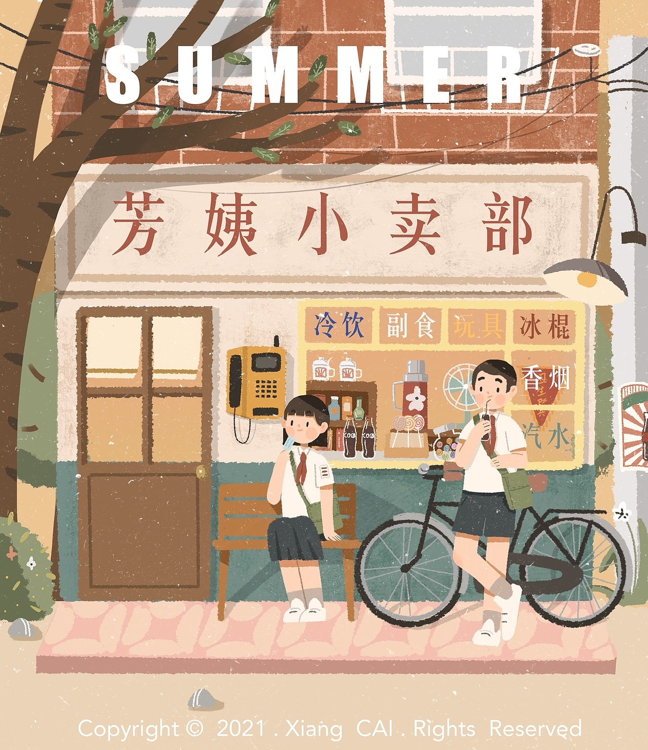 四季門店系列（圖ZMjQxNTQyMzUy） - 商業(yè)插畫 - 站酷設(shè)計(jì)師香菜的蛋炒飯店原創(chuàng)素材 - 站酷ZCOOL