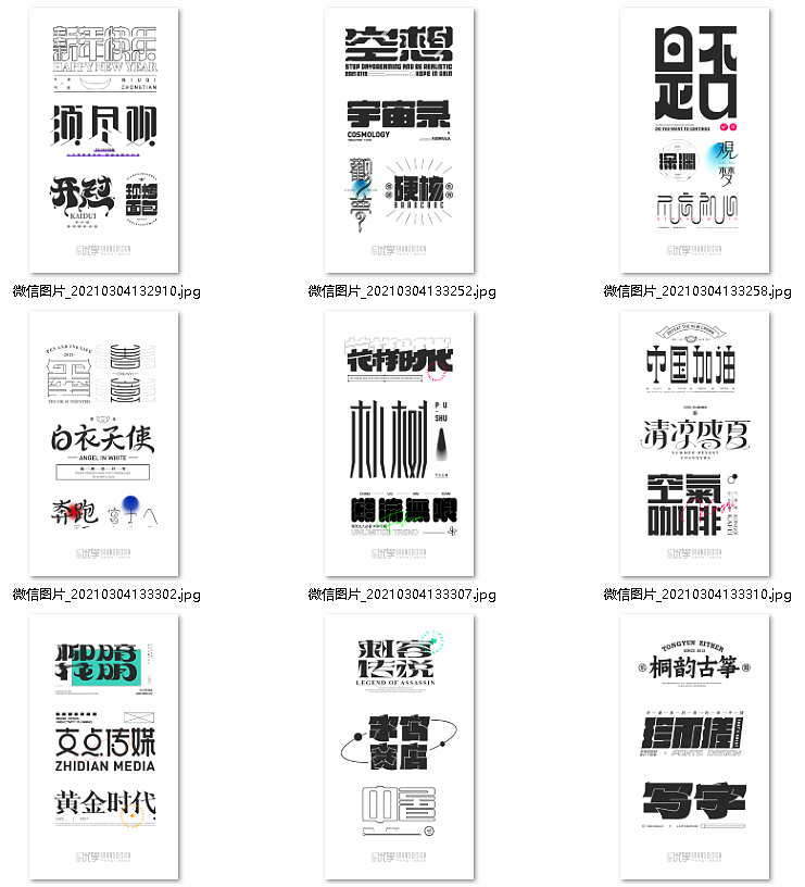 综合字体/海报/LOGO/VIS/插画/包装