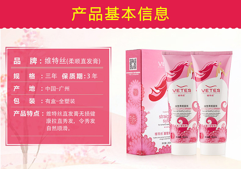 化妆品造型发胶天猫淘宝海报dm banner