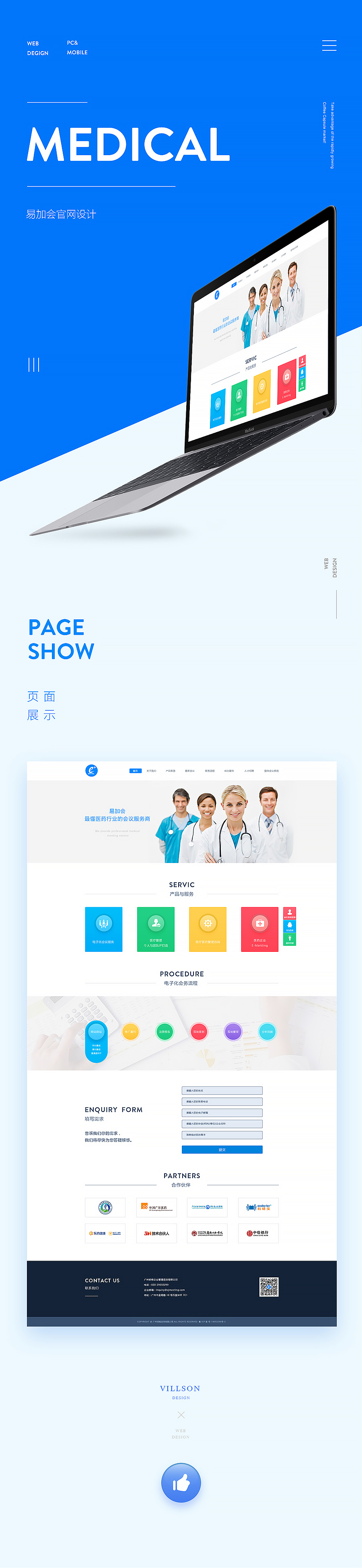 企业官网设计（图ZNzc3ODA2NTY=） - 企业官网 - 站酷设计师villson原创素材 - 站酷ZCOOL