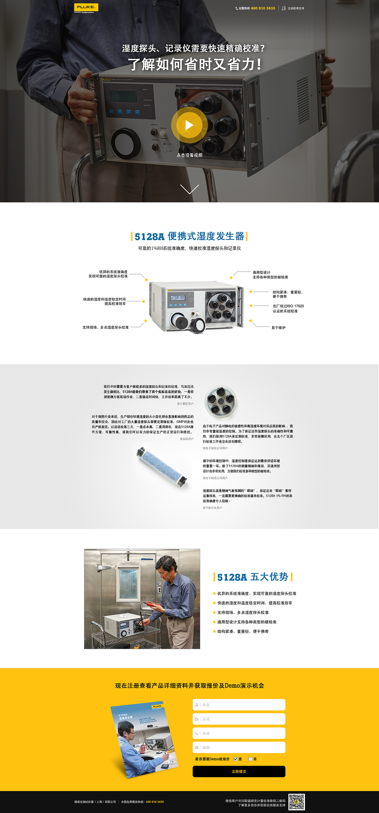 Fluke Calibration（图ZOTExNDQ1NTY=） - 企业官网 - 站酷设计师miamiao_kk原创素材 - 站酷ZCOOL
