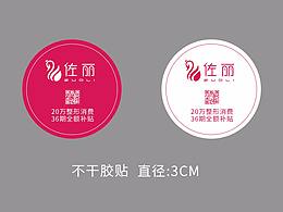 不干胶简单设计