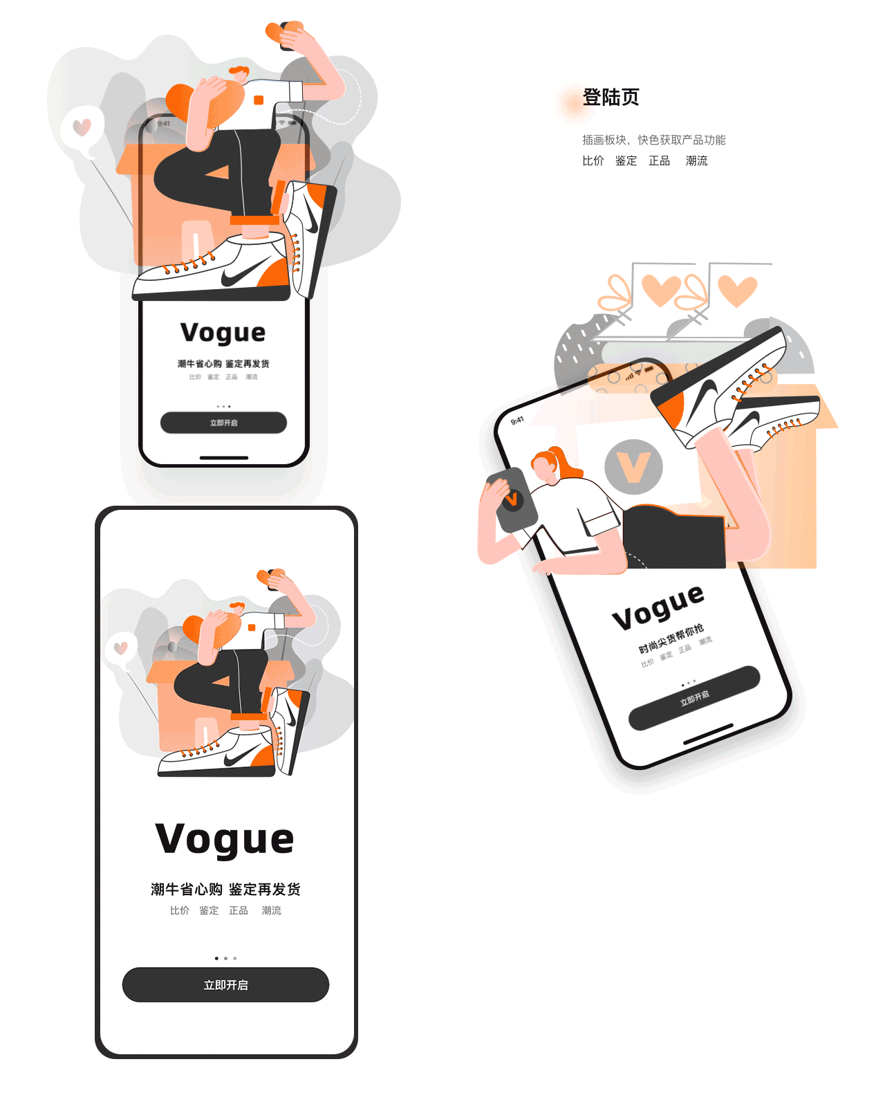 潮牛APP--比价✖️鉴定✖️潮流✖️新品抢鞋（图ZMjYzODUyNzQ0） - APP界面 - 站酷设计师白春天原创素材 - 站酷ZCOOL