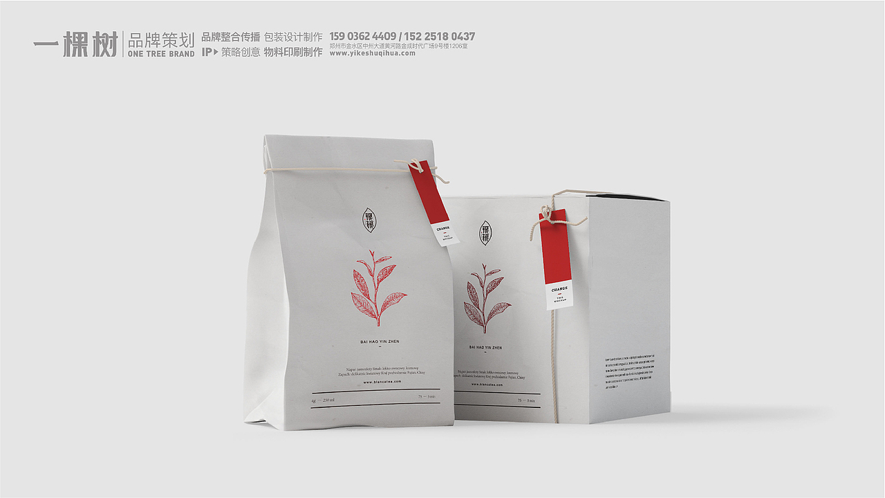袋泡茶品牌设计（图ZMjc0NDE5MDI4） - 品牌 - 站酷设计师一棵树品牌原创素材 - 站酷ZCOOL